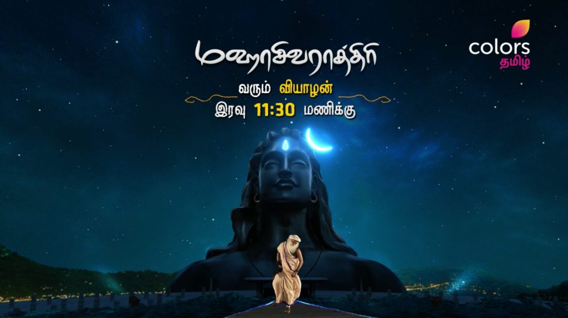 As Colors Tamil gears up to telecast the grand Mahashivrathri celebrations, here is a sneak peek into what’s in store