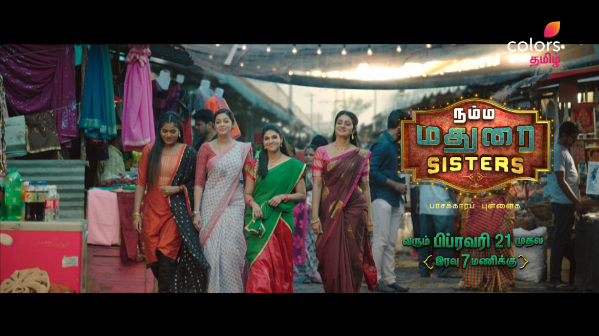 Namma Madurai Sisters: A Brand-New Fiction Show Is All Set For Its Grand Launch on Colors Tamil 