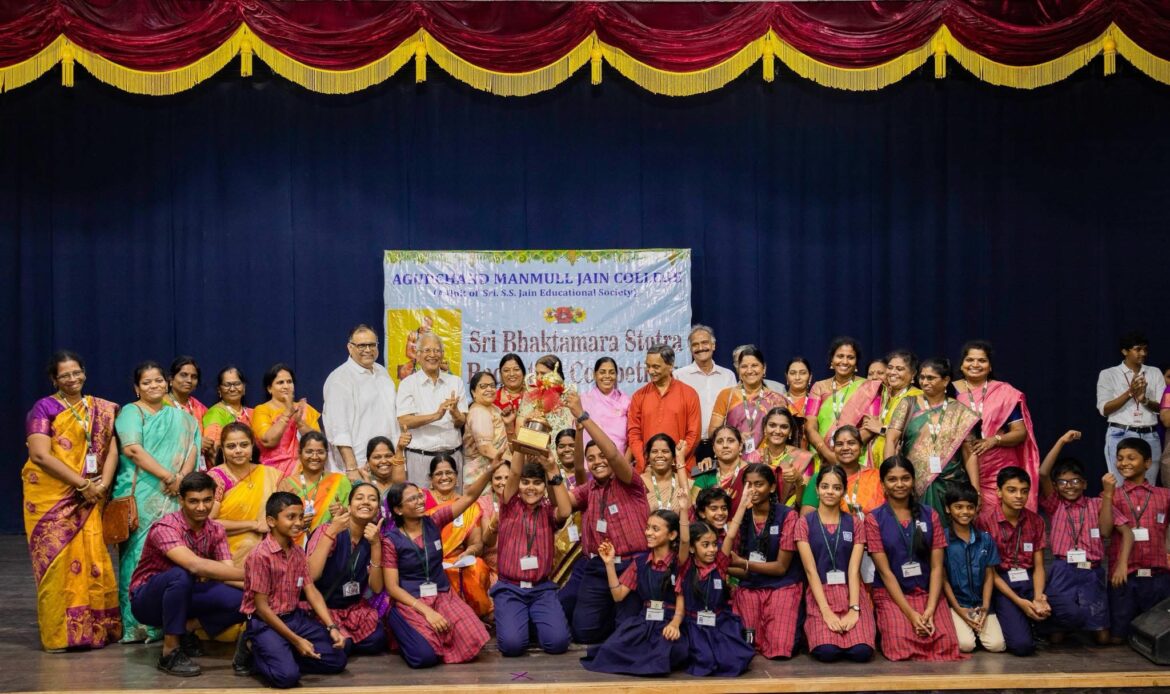 35th Sri Bhaktamara Stotra Recitation Competition Held Successfully at Agurchand Manmull Jain College